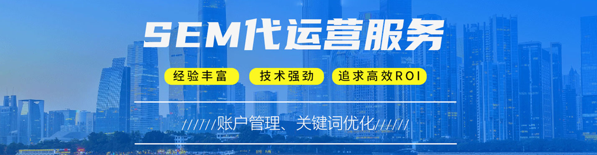 四子王旗sem托管